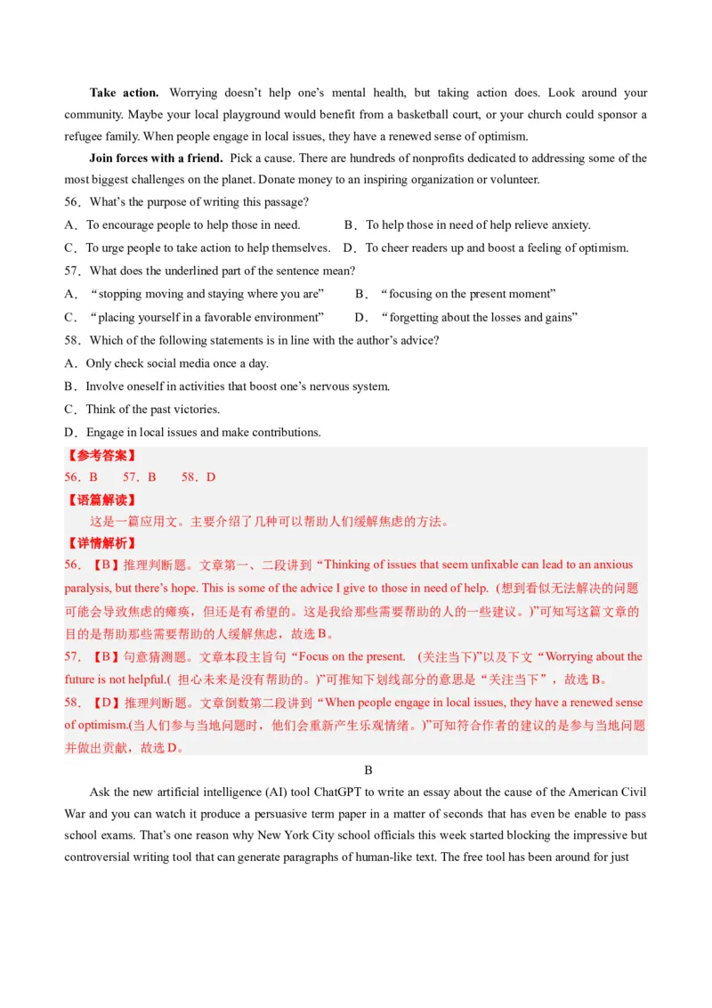 英语-2024届新高三开学摸底考试卷（上海专用）（解析版）_2024届新高三开学摸底考试卷_英语-2024届新高三开学摸底考试卷_英语-2024届高三开学摸底考试卷（上海专用）