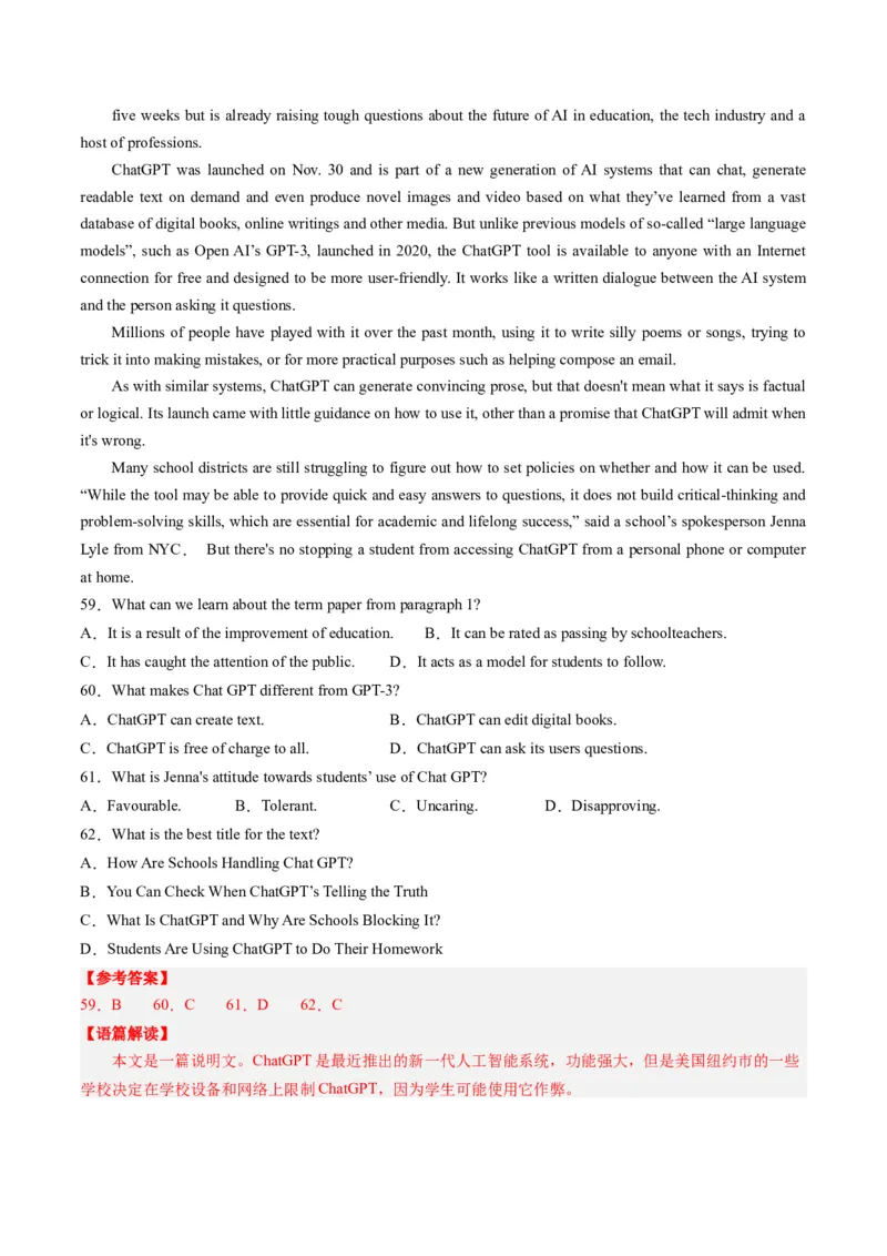 英语-2024届新高三开学摸底考试卷（上海专用）（解析版）_2024届新高三开学摸底考试卷_英语-2024届新高三开学摸底考试卷_英语-2024届高三开学摸底考试卷（上海专用）