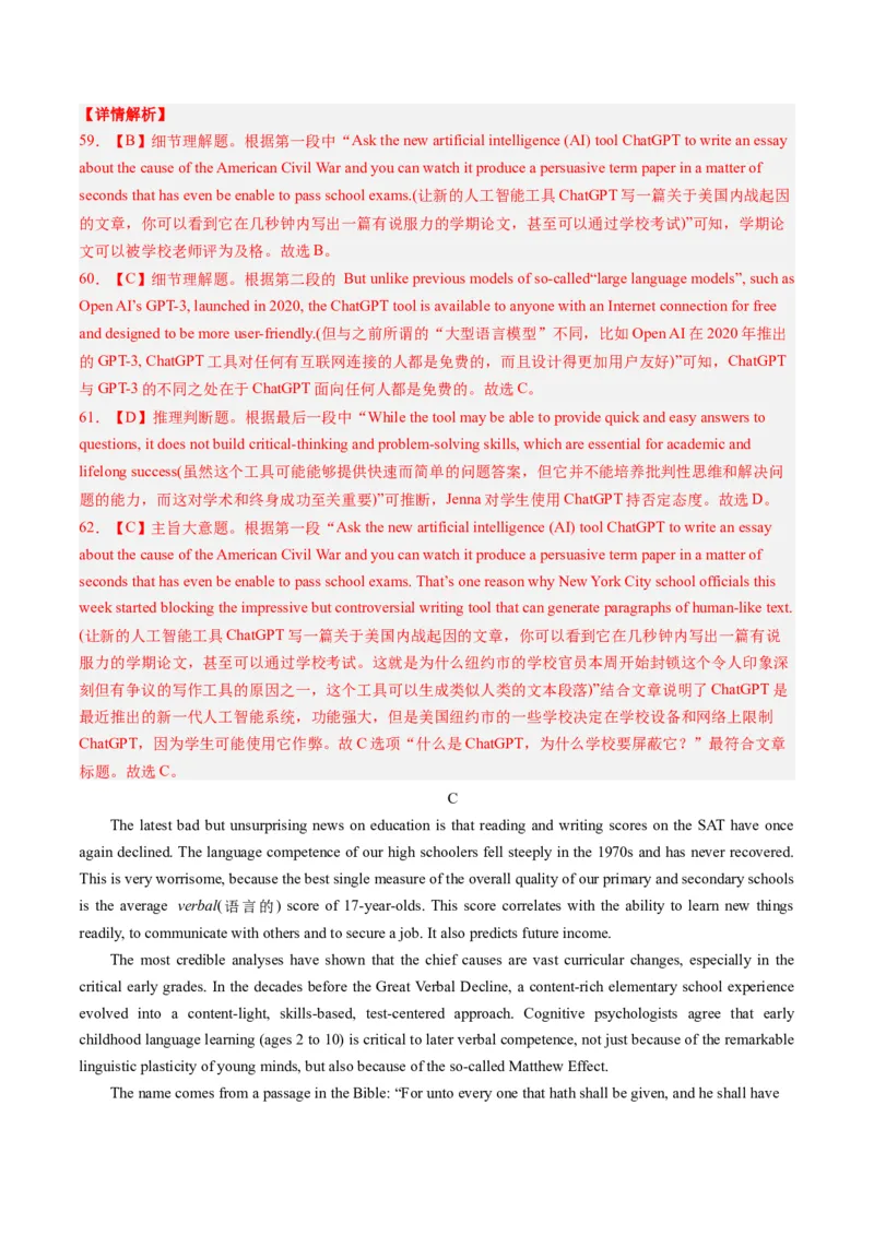 英语-2024届新高三开学摸底考试卷（上海专用）（解析版）_2024届新高三开学摸底考试卷_英语-2024届新高三开学摸底考试卷_英语-2024届高三开学摸底考试卷（上海专用）