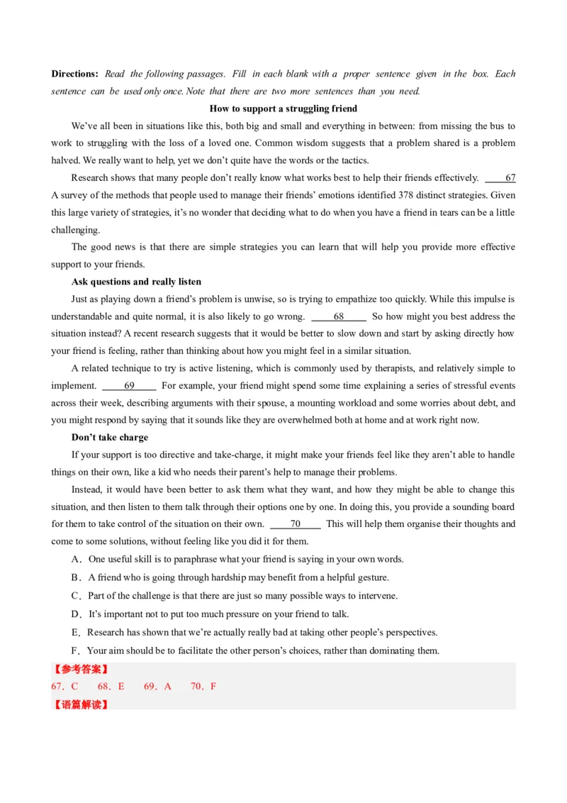 英语-2024届新高三开学摸底考试卷（上海专用）（解析版）_2024届新高三开学摸底考试卷_英语-2024届新高三开学摸底考试卷_英语-2024届高三开学摸底考试卷（上海专用）