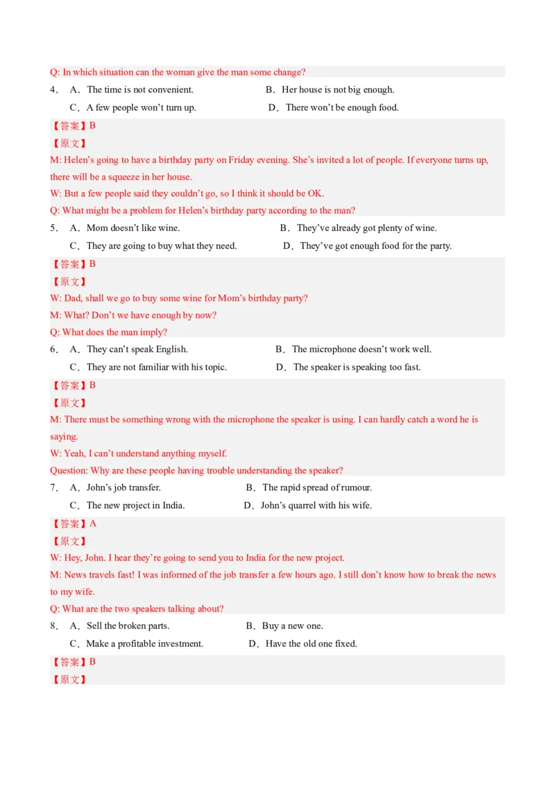 英语-2024届新高三开学摸底考试卷（上海专用）（解析版）_2024届新高三开学摸底考试卷_英语-2024届新高三开学摸底考试卷_英语-2024届高三开学摸底考试卷（上海专用）