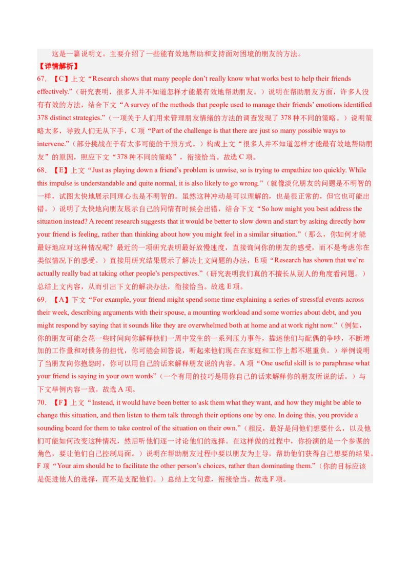 英语-2024届新高三开学摸底考试卷（上海专用）（解析版）_2024届新高三开学摸底考试卷_英语-2024届新高三开学摸底考试卷_英语-2024届高三开学摸底考试卷（上海专用）