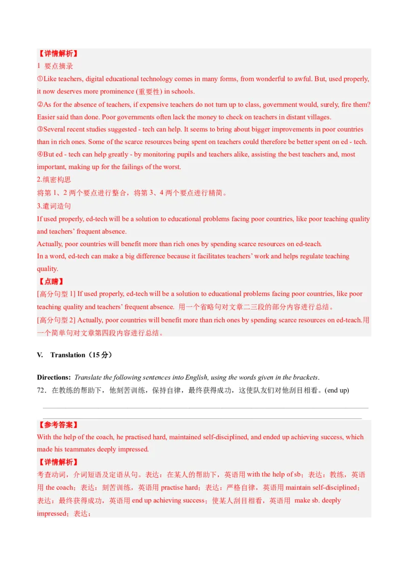 英语-2024届新高三开学摸底考试卷（上海专用）（解析版）_2024届新高三开学摸底考试卷_英语-2024届新高三开学摸底考试卷_英语-2024届高三开学摸底考试卷（上海专用）