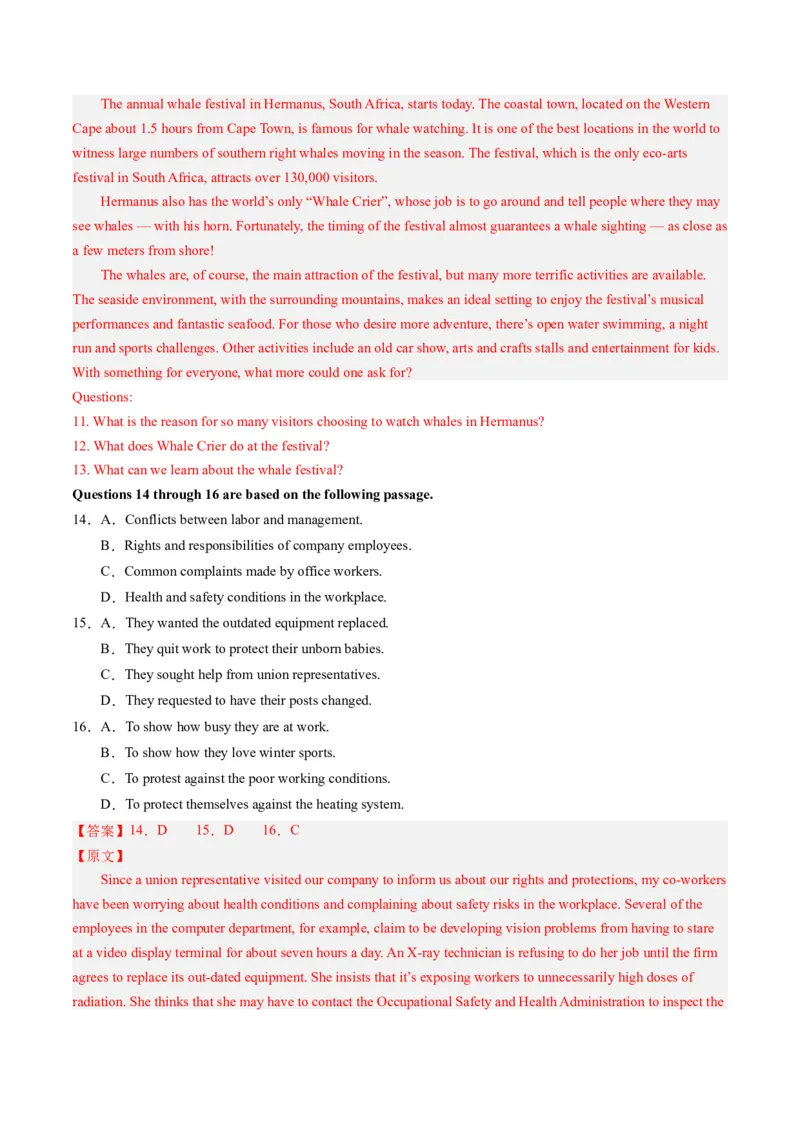 英语-2024届新高三开学摸底考试卷（上海专用）（解析版）_2024届新高三开学摸底考试卷_英语-2024届新高三开学摸底考试卷_英语-2024届高三开学摸底考试卷（上海专用）