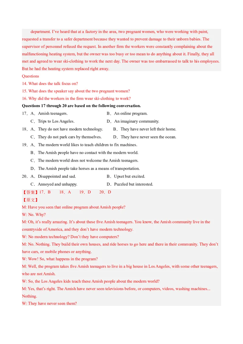 英语-2024届新高三开学摸底考试卷（上海专用）（解析版）_2024届新高三开学摸底考试卷_英语-2024届新高三开学摸底考试卷_英语-2024届高三开学摸底考试卷（上海专用）