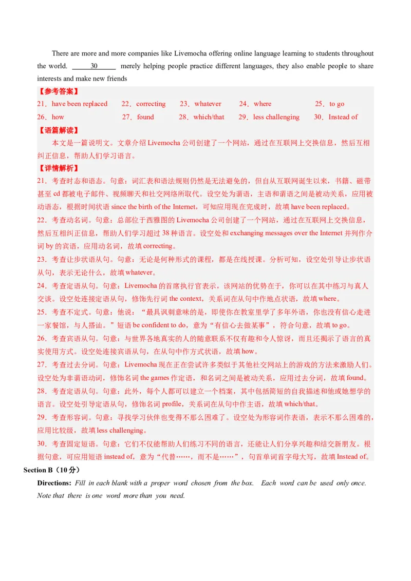 英语-2024届新高三开学摸底考试卷（上海专用）（解析版）_2024届新高三开学摸底考试卷_英语-2024届新高三开学摸底考试卷_英语-2024届高三开学摸底考试卷（上海专用）