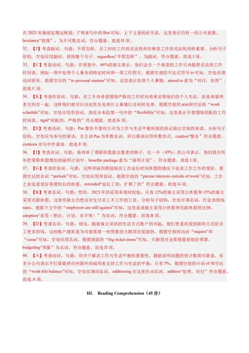 英语-2024届新高三开学摸底考试卷（上海专用）（解析版）_2024届新高三开学摸底考试卷_英语-2024届新高三开学摸底考试卷_英语-2024届高三开学摸底考试卷（上海专用）