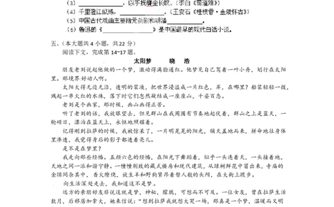 2012年高考语文试卷（重庆）（空白卷）_语文历年高考真题_新&middot;PDF版2008-2025&middot;高考语文真题_语文（按省份分类）2008-2025_2012-2025&middot;（重庆）语文高考真题