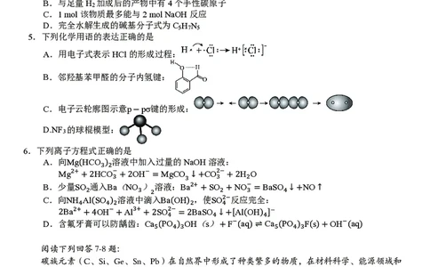 高三10月份教学质量测评化学卷_2025年10月_251028超清原版：安徽省合肥一中2026届高三10月份教学质量测评（全科）