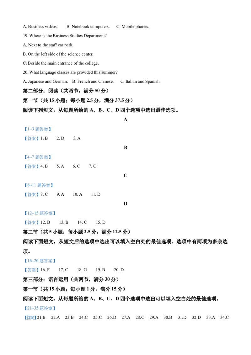 辽宁省大连市滨城高中联盟2025-2026学年高三上学期10月月考英语试题（含答案）_2025年10月_12026年试卷教辅资源等多个文件