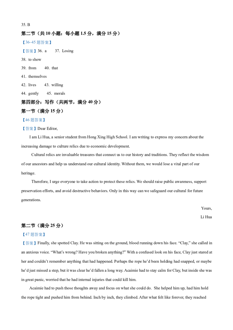 辽宁省大连市滨城高中联盟2025-2026学年高三上学期10月月考英语试题（含答案）_2025年10月_12026年试卷教辅资源等多个文件