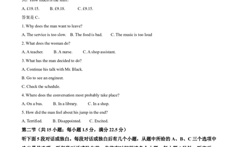 辽宁省大连市滨城高中联盟2025-2026学年高三上学期10月月考英语试题（含答案）_2025年10月_12026年试卷教辅资源等多个文件