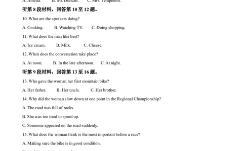 辽宁省大连市滨城高中联盟2025-2026学年高三上学期10月月考英语试题（含答案）_2025年10月_12026年试卷教辅资源等多个文件
