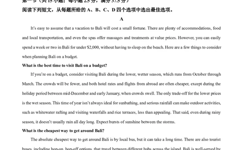 辽宁省大连市滨城高中联盟2025-2026学年高三上学期10月月考英语试题（含答案）_2025年10月_12026年试卷教辅资源等多个文件