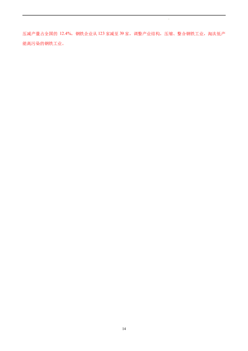 地理（北京卷）（全解全析）_2023高考押题卷_学易金卷-2023学科网押题卷（各科各版本）_2023学科网押题卷-学易金卷-地理_地理（北京卷）-学易金卷：2023年高考考前押题密卷