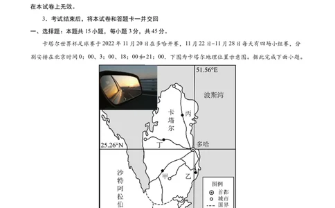 地理（北京卷）（全解全析）_2023高考押题卷_学易金卷-2023学科网押题卷（各科各版本）_2023学科网押题卷-学易金卷-地理_地理（北京卷）-学易金卷：2023年高考考前押题密卷