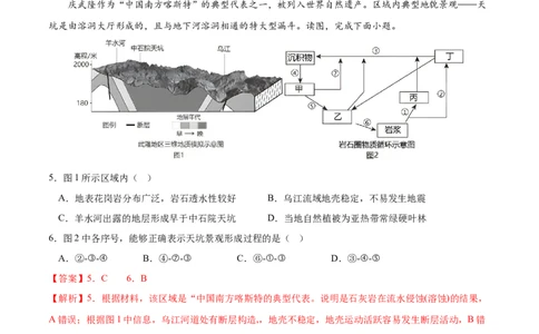 地理（北京卷）（全解全析）_2023高考押题卷_学易金卷-2023学科网押题卷（各科各版本）_2023学科网押题卷-学易金卷-地理_地理（北京卷）-学易金卷：2023年高考考前押题密卷