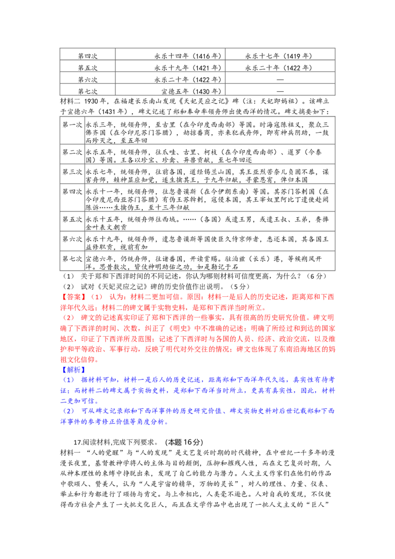 高三历史试题解析版_2025年10月_251030湖北省八校2026届高三上学期一模考试（全科）_2026届湖北省八校联考高三上学期一模历史试题（含解析）