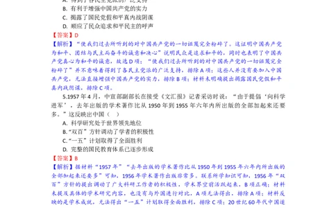 高三历史试题解析版_2025年10月_251030湖北省八校2026届高三上学期一模考试（全科）_2026届湖北省八校联考高三上学期一模历史试题（含解析）