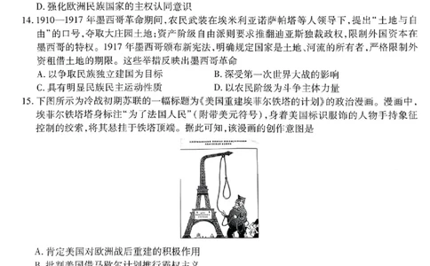 辽宁省县级重点高中协作体高三期末质量监测历史(1)_2026年1月_260120辽宁省县级重点高中协作体高三期末质量监测