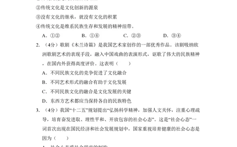 2011年高考生物试卷（北京）（空白卷）_政治历年高考真题_新&middot;PDF版2008-2025&middot;高考政治真题_政治（按省份分类）2008-2025_2008-2025&middot;（北京）政治高考真题