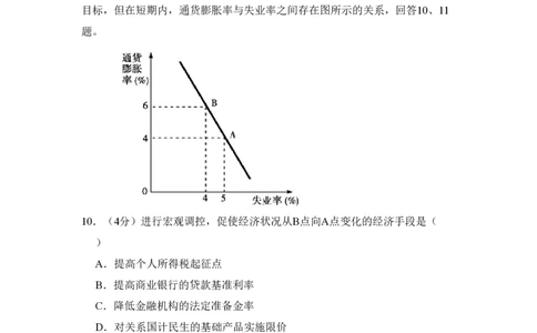 2011年高考生物试卷（北京）（空白卷）_政治历年高考真题_新&middot;PDF版2008-2025&middot;高考政治真题_政治（按省份分类）2008-2025_2008-2025&middot;（北京）政治高考真题