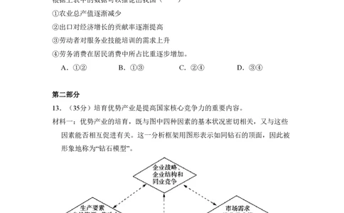 2011年高考生物试卷（北京）（空白卷）_政治历年高考真题_新&middot;PDF版2008-2025&middot;高考政治真题_政治（按省份分类）2008-2025_2008-2025&middot;（北京）政治高考真题