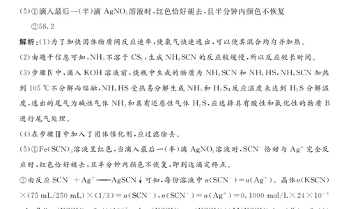 1_高三5月联考化学答案_2024年5月_01按日期_21号_2024届四川省学考大联盟高三第三次模拟联考考试_四川省2024届学考大联盟高三年级下学期第三次模拟联考考试(学考三模)理科综合