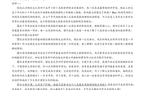 广东省六校（东莞中学、广州二中、惠州一中、深圳实验、珠海一中、中山纪念中学）2024届高三上学期第一次联考语文试题(1)_2023年8月_028月合集