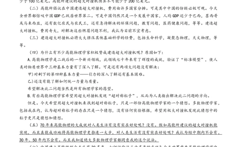 广东省六校（东莞中学、广州二中、惠州一中、深圳实验、珠海一中、中山纪念中学）2024届高三上学期第一次联考语文试题(1)_2023年8月_028月合集