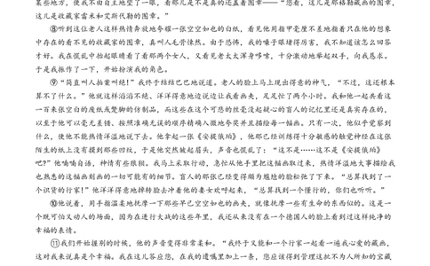 广东省六校（东莞中学、广州二中、惠州一中、深圳实验、珠海一中、中山纪念中学）2024届高三上学期第一次联考语文试题(1)_2023年8月_028月合集