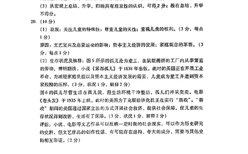 广东省2024届高中毕业班第一次调研考试（粤光联考）历史答案_2023年9月_01每日更新_8号_2024届广东省高中毕业班第一次调研考试（粤光联考）