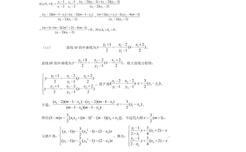 数学答案(1)_2026年1月_260125浙江省温州市2025-2026学年高三上学期期末质量评价_浙江省温州市2025-2026学年高三上学期期末质量评价数学试题（图片版，含答案）