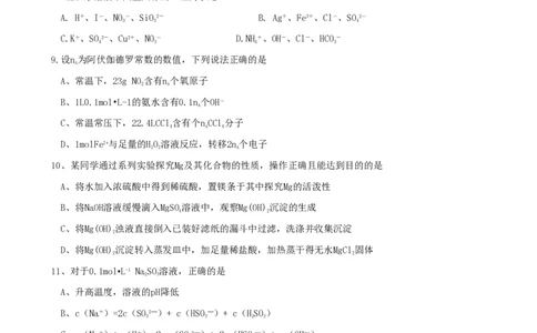 2011年高考化学试卷（广东）（空白卷）_化学历年高考真题_新&middot;PDF版2008-2025&middot;高考化学真题_化学（按年份分类）2008-2025_2011&middot;高考化学真题