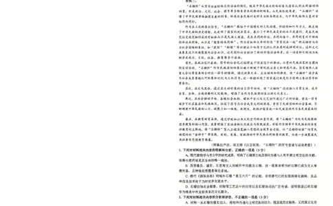 大庆市2026届高三年级第二次教学质量检测语文(1)_2026年1月_260112黑龙江大庆市2026届高三年级第二次教学质量检测（全科）