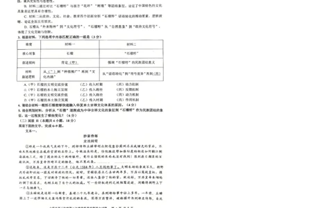 大庆市2026届高三年级第二次教学质量检测语文(1)_2026年1月_260112黑龙江大庆市2026届高三年级第二次教学质量检测（全科）