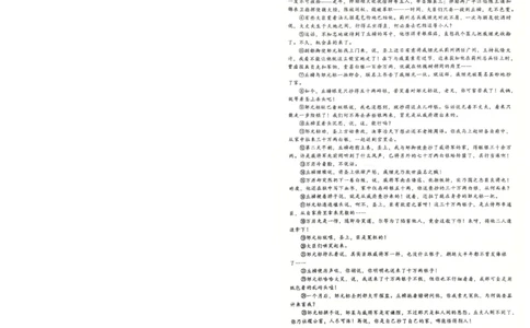 大庆市2026届高三年级第二次教学质量检测语文(1)_2026年1月_260112黑龙江大庆市2026届高三年级第二次教学质量检测（全科）