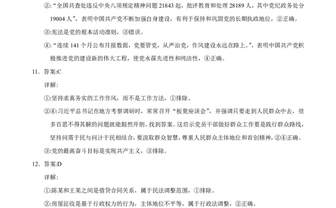 高三10月份教学质量测评政治参考答案_2025年10月_251028超清原版：安徽省合肥一中2026届高三10月份教学质量测评（全科）