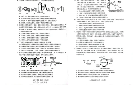 扫描全能王2023-09-1216.49_2023年9月_01每日更新_15号_2024届广西省邕衡金卷名校联盟南宁三中、柳州高中第一次适应性考试