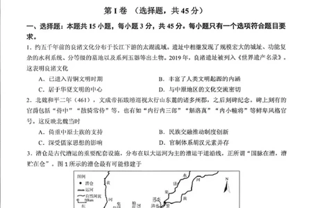 镇江市2025-2026学年度高三上学期期初考试历史试卷_2025年9月_250918江苏省镇江市2025~2026学年第一学期高三期初监测（全科）_镇江市2025~2026学年第一学期高三期初监测历史