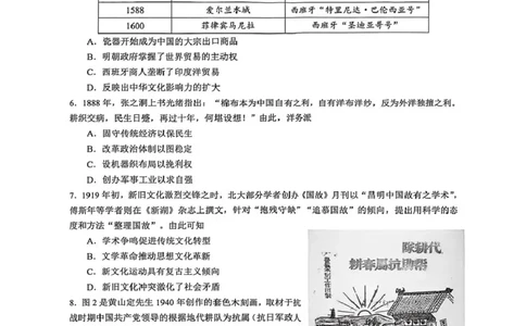 镇江市2025-2026学年度高三上学期期初考试历史试卷_2025年9月_250918江苏省镇江市2025~2026学年第一学期高三期初监测（全科）_镇江市2025~2026学年第一学期高三期初监测历史