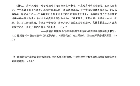 镇江市2025-2026学年度高三上学期期初考试历史试卷_2025年9月_250918江苏省镇江市2025~2026学年第一学期高三期初监测（全科）_镇江市2025~2026学年第一学期高三期初监测历史