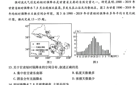 地理试卷_2024年6月(1)_01按日期_01号_2024届重庆市南开中学高三第九次质量检测_重庆市南开中学高2024届高三年级第九次质量检测地理