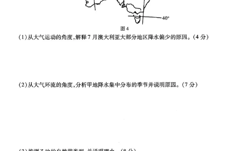 地理试卷_2024年6月(1)_01按日期_01号_2024届重庆市南开中学高三第九次质量检测_重庆市南开中学高2024届高三年级第九次质量检测地理