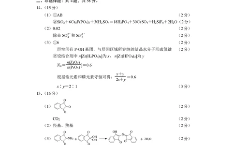 化学试题参考答案(1)_2023年10月_0210月合集_2024届江苏省决胜新高考高三上学期10月大联考_江苏省决胜新高考2024届高三上学期10月大联考化学