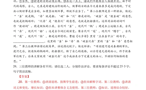 专题20语言文字运用（语用综合类）-十年（2014-2023）高考语文真题分项汇编（全国通用）（解析卷）_近10年高考真题汇编（必刷）_十年（2014-2024）高考语文真题分项汇编（全国通用）