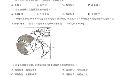 精品解析：2024年江苏省高考地理真题（原卷版）_高考真题全网收集_地理_2024年新高考江苏卷地理高考真题解析（参考版）