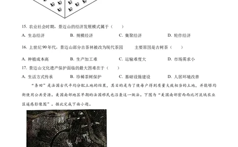 精品解析：2024年江苏省高考地理真题（原卷版）_高考真题全网收集_地理_2024年新高考江苏卷地理高考真题解析（参考版）