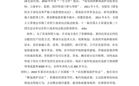 2013年高考政治试卷（大纲版）（空白卷）_政治历年高考真题_新&middot;Word版2008-2025&middot;高考政治真题_政治（按年份分类）2008-2025_2013&middot;政治高考真题