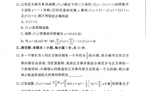2024届湘豫名校高三下学期考前保温卷数学试题(1)_2024年6月(1)_026月合集_2024届湘豫名校联考高三下学期考前保温
